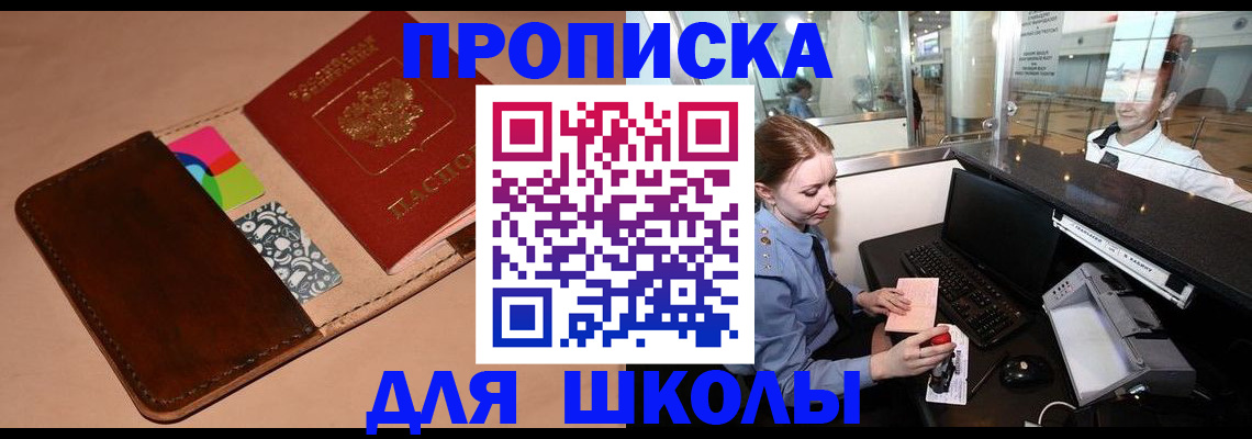 миграционный учет в Апрелевке