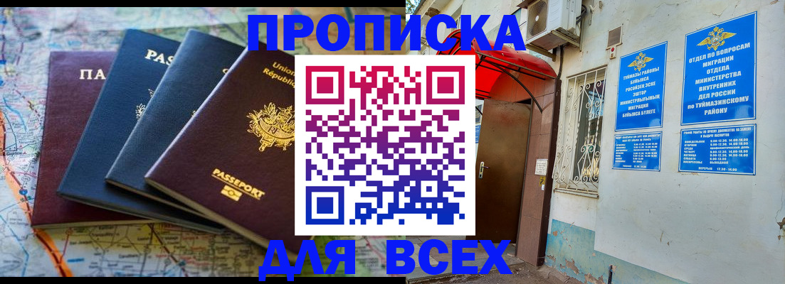 прописка регистрация в Апрелевке