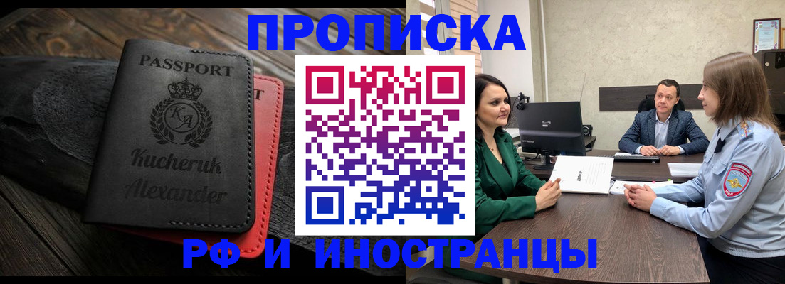 прописка для военкомата в Апрелевке
