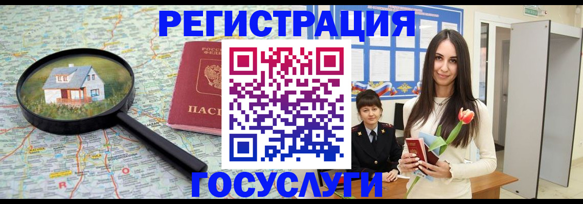 прописка для кредита в Апрелевке