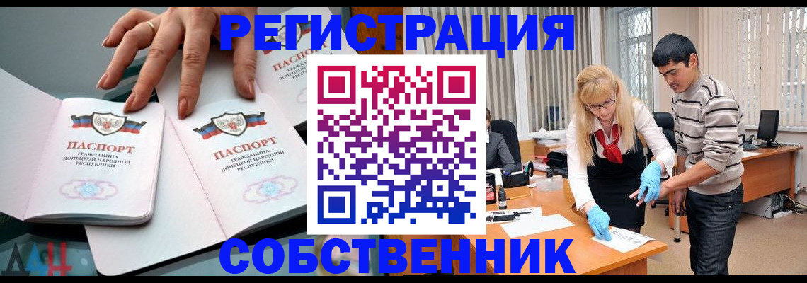 временная регистрация купить в Апрелевке