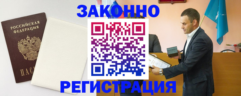 прописка в Апрелевке