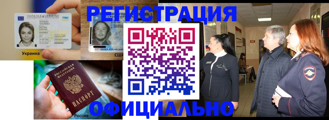 временная регистрация в Апрелевке